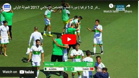 بث مباشر لمباراة الجزائر اليوم bein sport